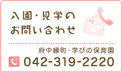 お問い合わせ